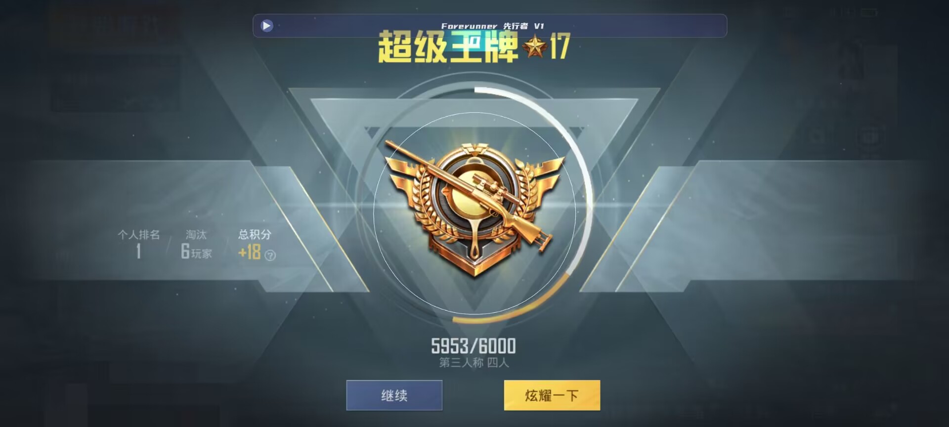 和平精英鸡腿辅助自瞄 - ��ƽ��Ӣ֧����Щ���辅助预览图